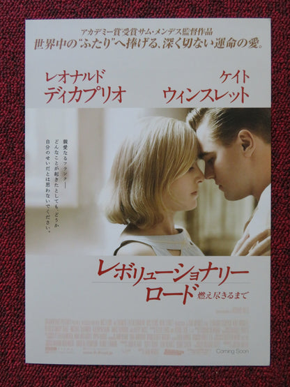 REVOLUTIONARY ROAD JAPANESE CHIRASHI (B5) POSTER LEONARDO DICAPRIO WINSLET 2008