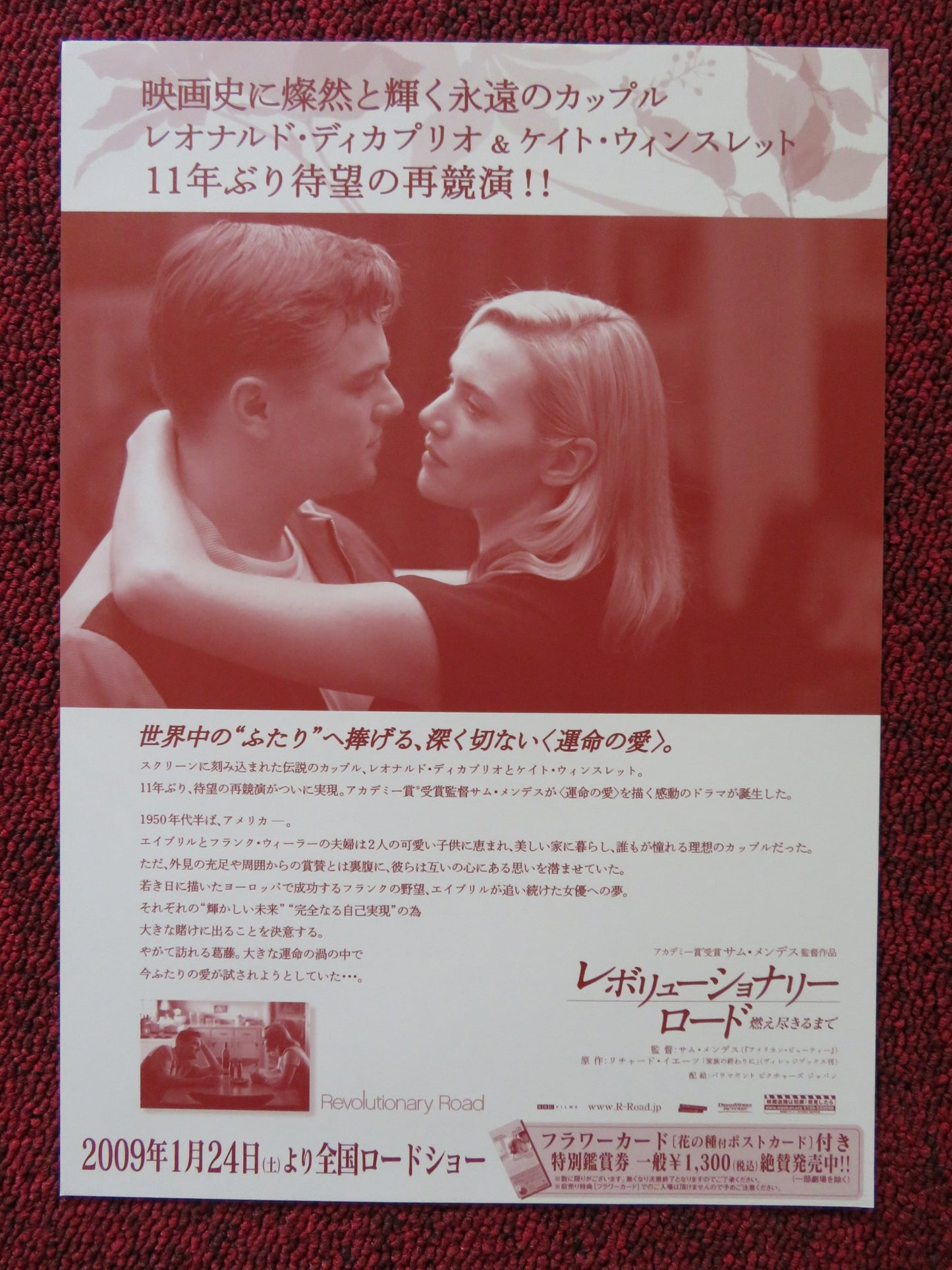 REVOLUTIONARY ROAD JAPANESE CHIRASHI (B5) POSTER LEONARDO DICAPRIO WINSLET 2008