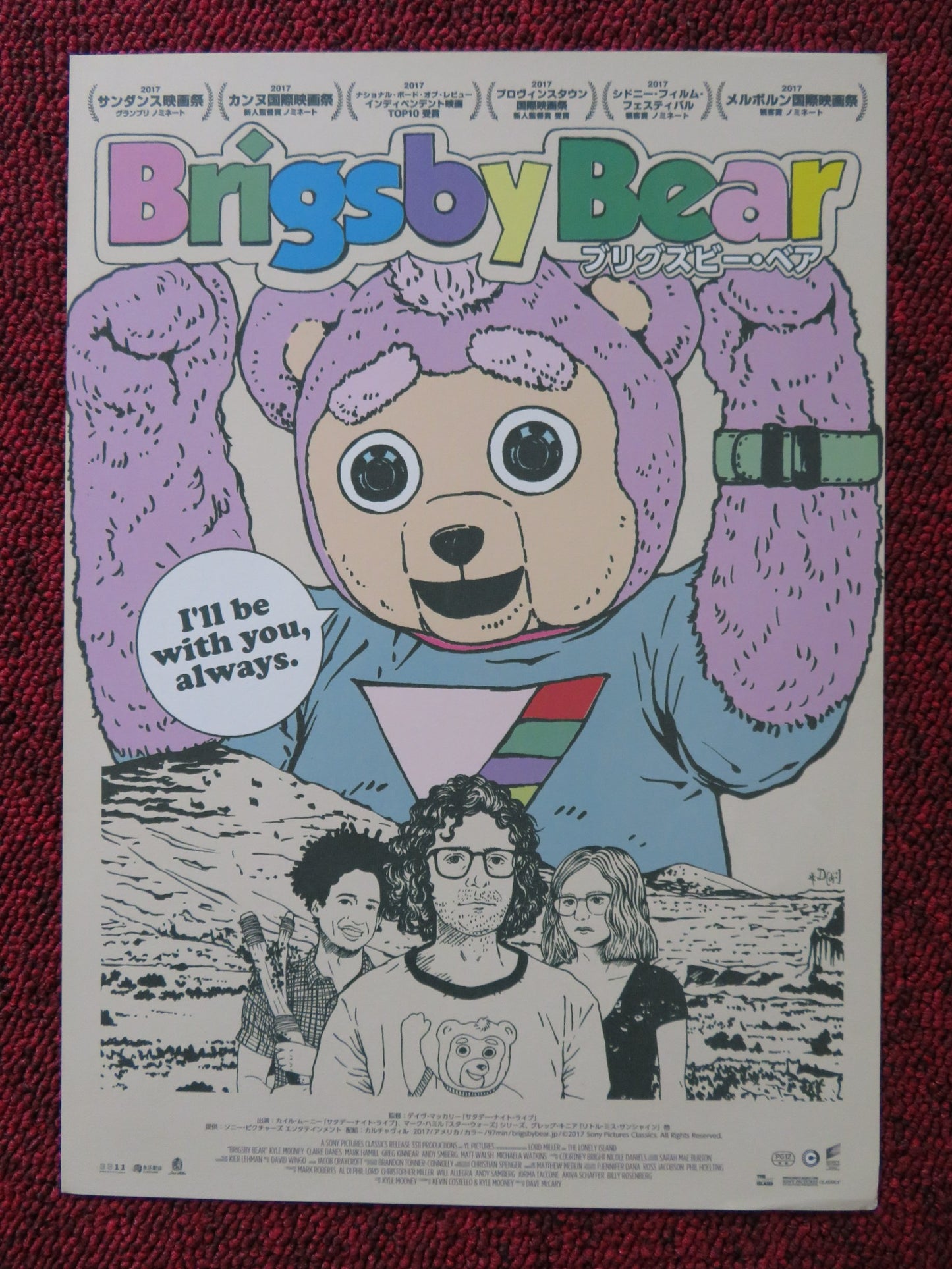 BRIGSBY BEAR - B JAPANESE CHIRASHI (B5) POSTER KYLE MOONEY MATT WALSH 2017