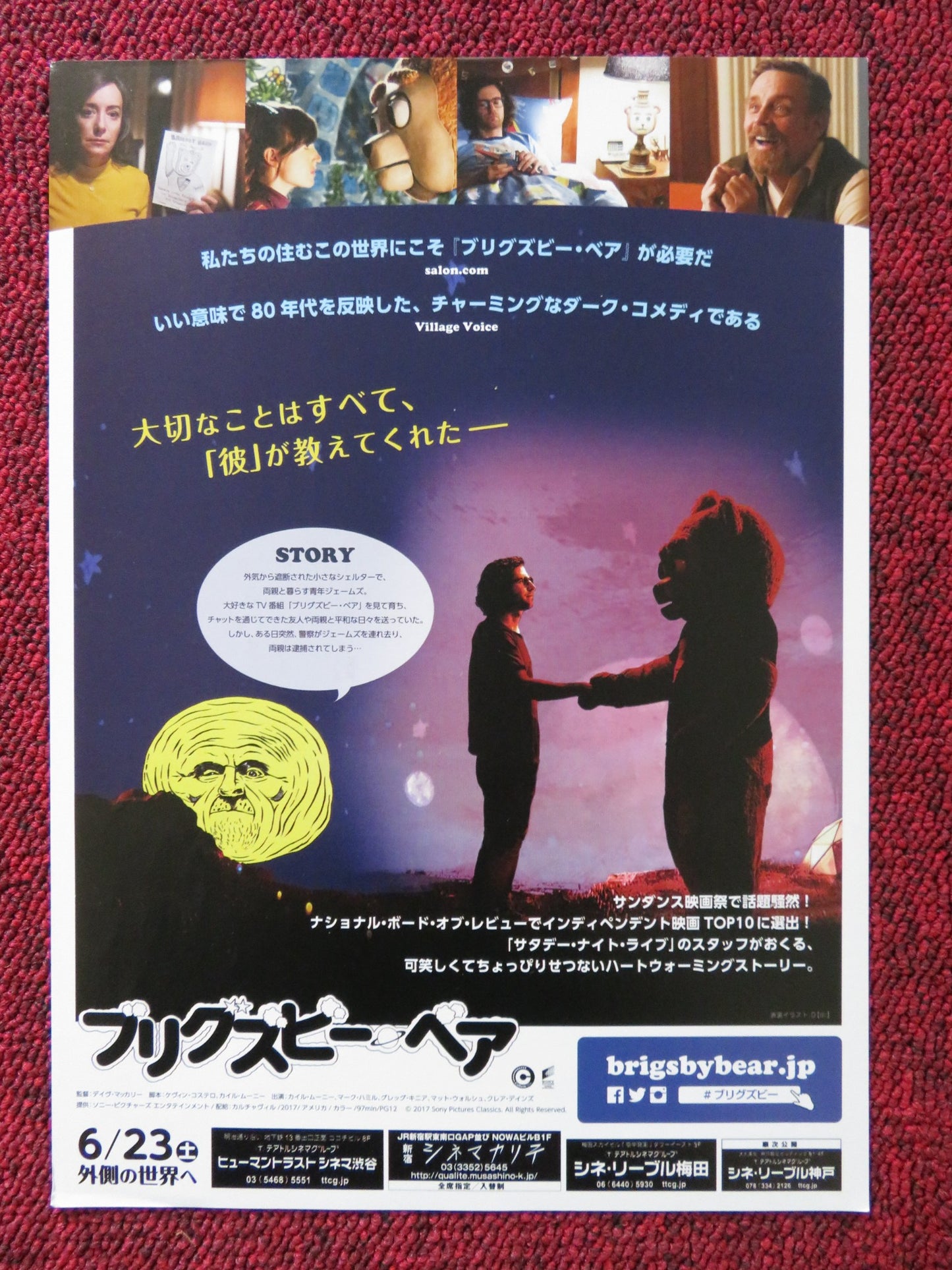 BRIGSBY BEAR - B JAPANESE CHIRASHI (B5) POSTER KYLE MOONEY MATT WALSH 2017