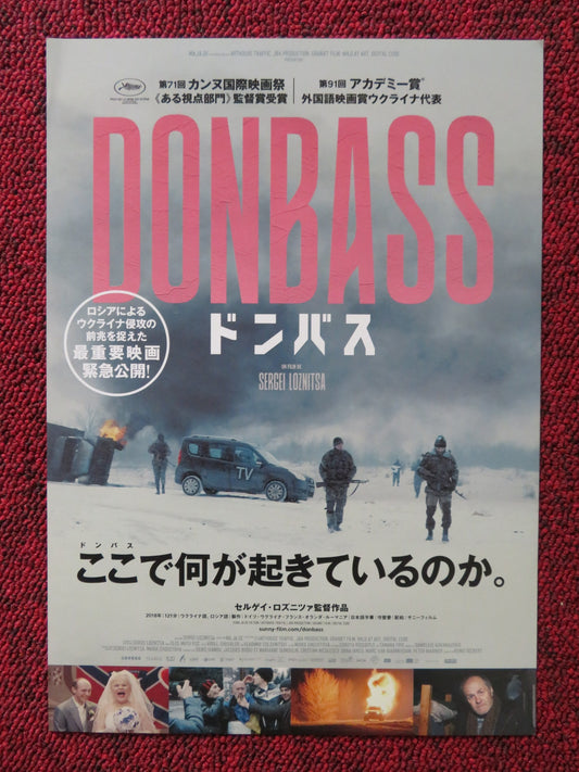 DONBASS JAPANESE CHIRASHI (B5) POSTER TAMARA YATSENKO IRINA ZAYARMIUK 2018