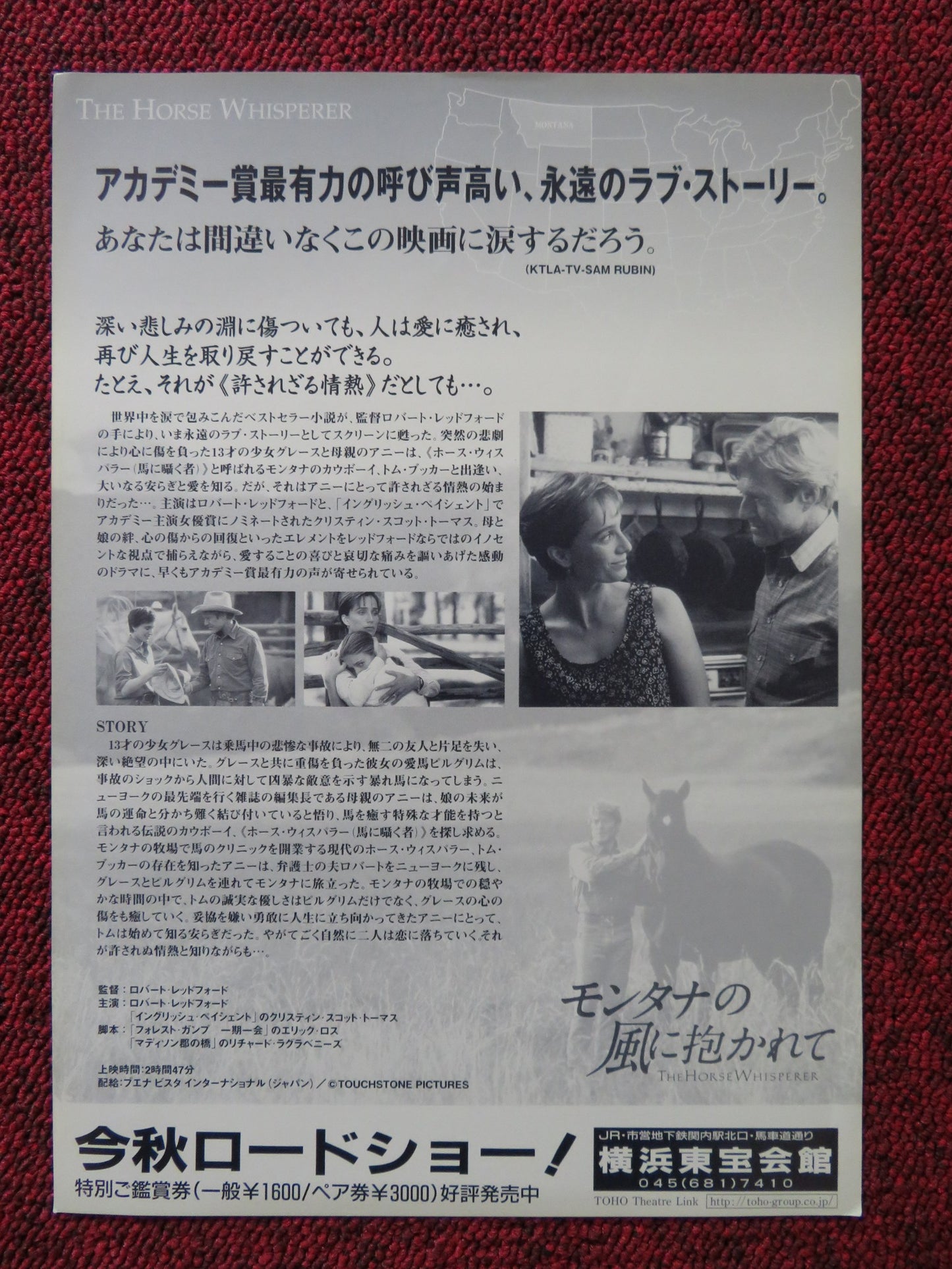 THE HORSE WHISPERER JAPANESE CHIRASHI (B5) POSTER ROBERT REDFORD 1998