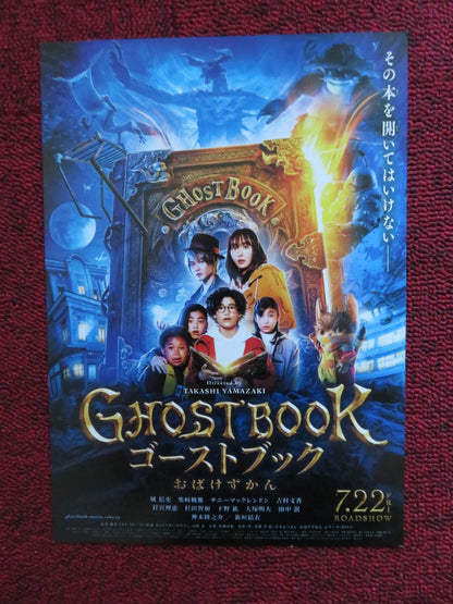 GHOST BOOK OBAKEZUKAN JAPANESE CHIRASHI (B5) POSTER TAKASHI YAMAZAKI 2022