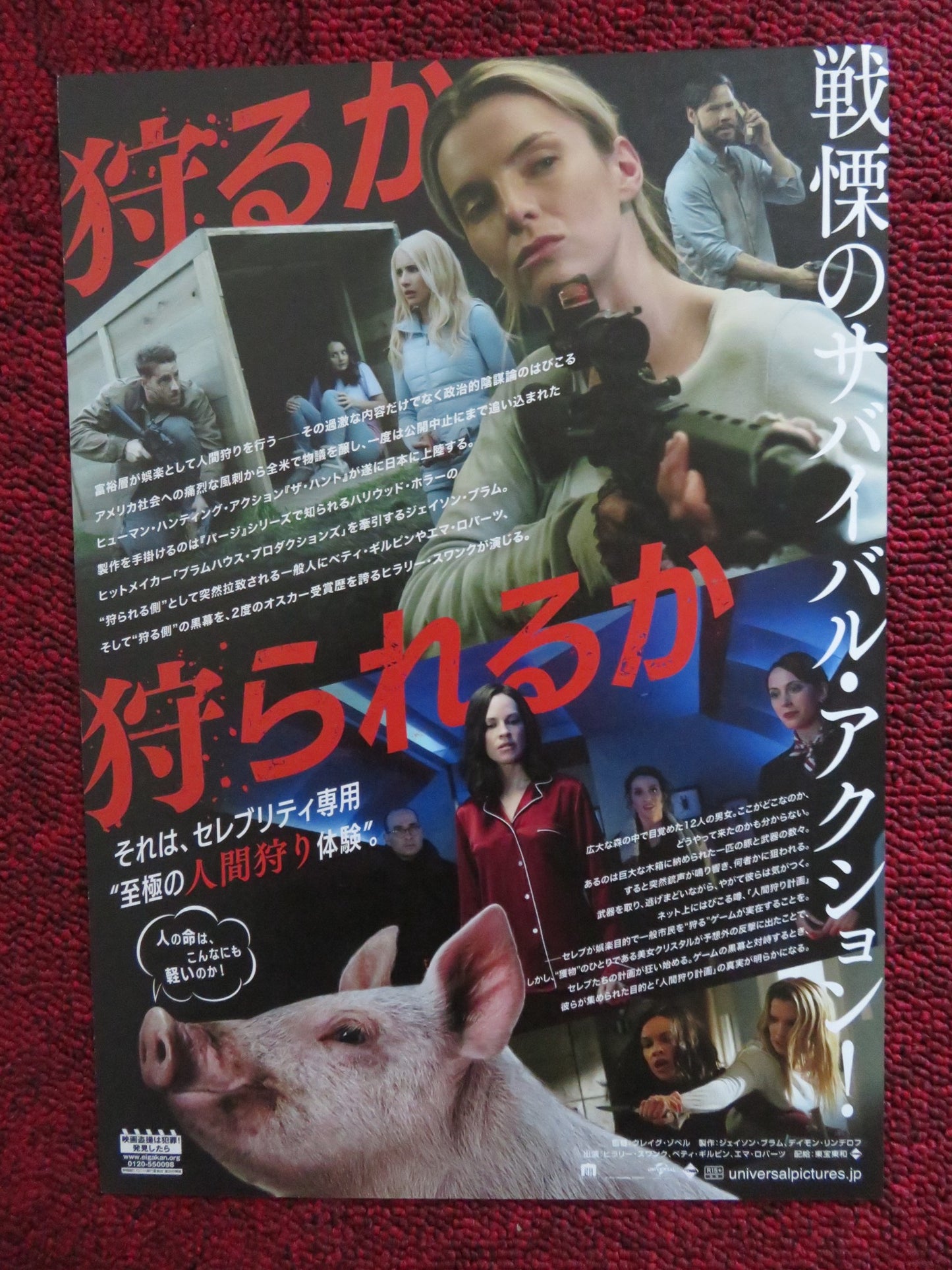 THE HUNT JAPANESE CHIRASHI (B5) POSTER BETTY GILPIN HILARY SWANK 2020