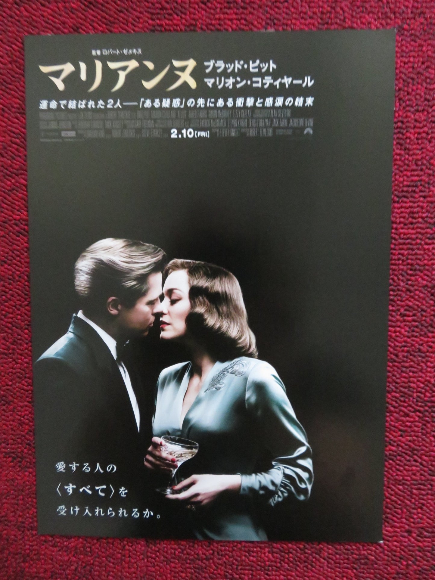 ALLIED -A JAPANESE CHIRASHI (B5) POSTER BRAD PITT MARION COTILLARD 2016