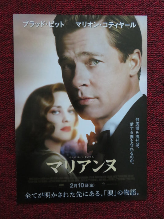 ALLIED -B JAPANESE CHIRASHI (B5) POSTER BRAD PITT MARION COTILLARD 2016