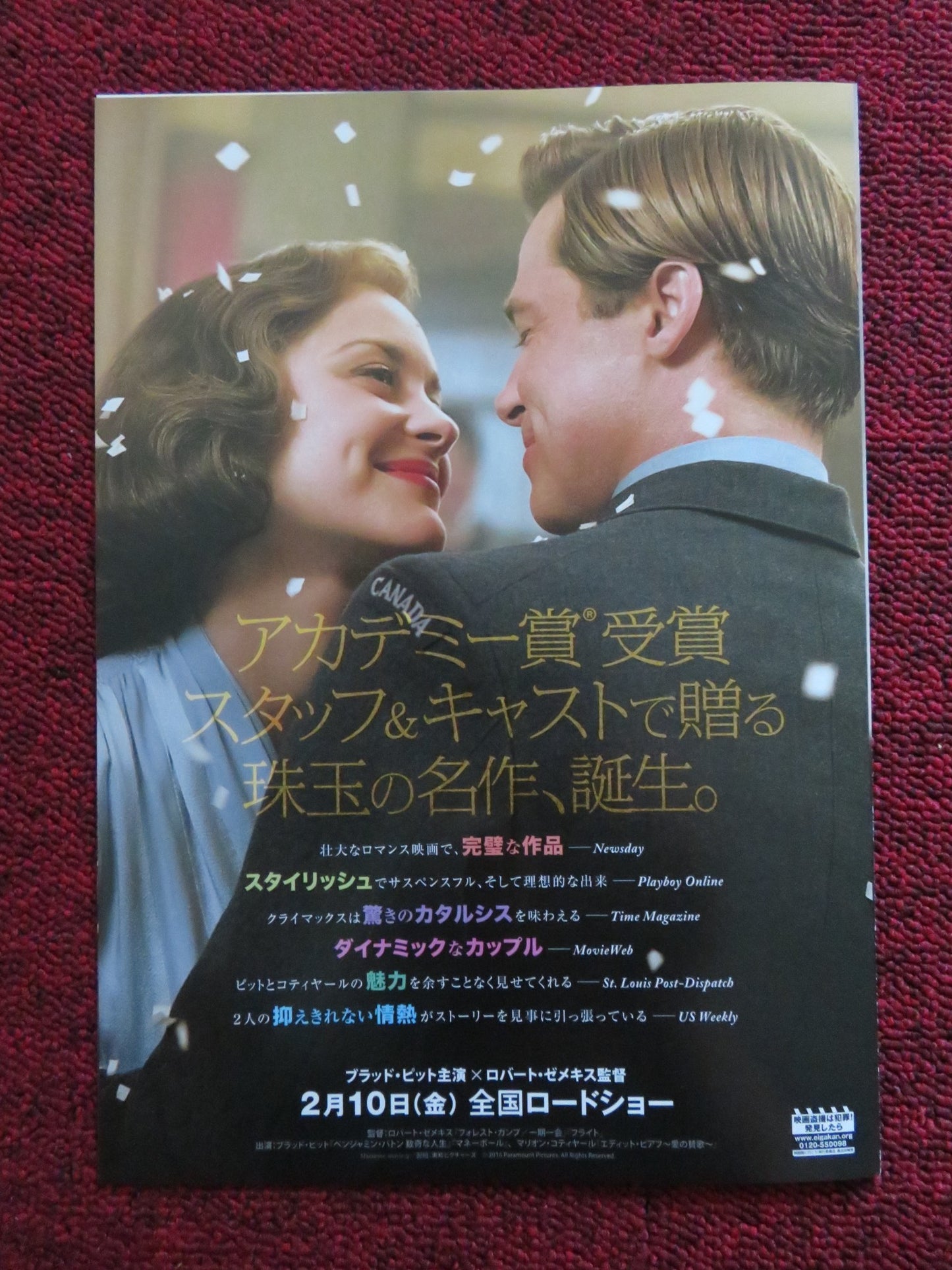 ALLIED -B JAPANESE CHIRASHI (B5) POSTER BRAD PITT MARION COTILLARD 2016