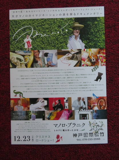 MONOLO THE BOY WHO MADE SHOES FOR LIZARDS JAPANESE CHIRASHI (B5) POSTER 2017