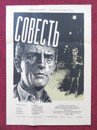 SOVIST / CONSCIENCE RUSSIAN POSTER ANATOLIY SOKOLOVSKIY VIKTOR MALYAREVICH 1968