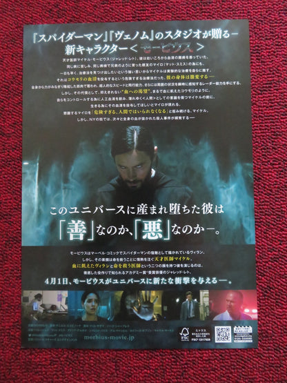 MORBIUS JAPANESE CHIRASHI (B5) POSTER JARED LETO MICHAEL KEATON 2022