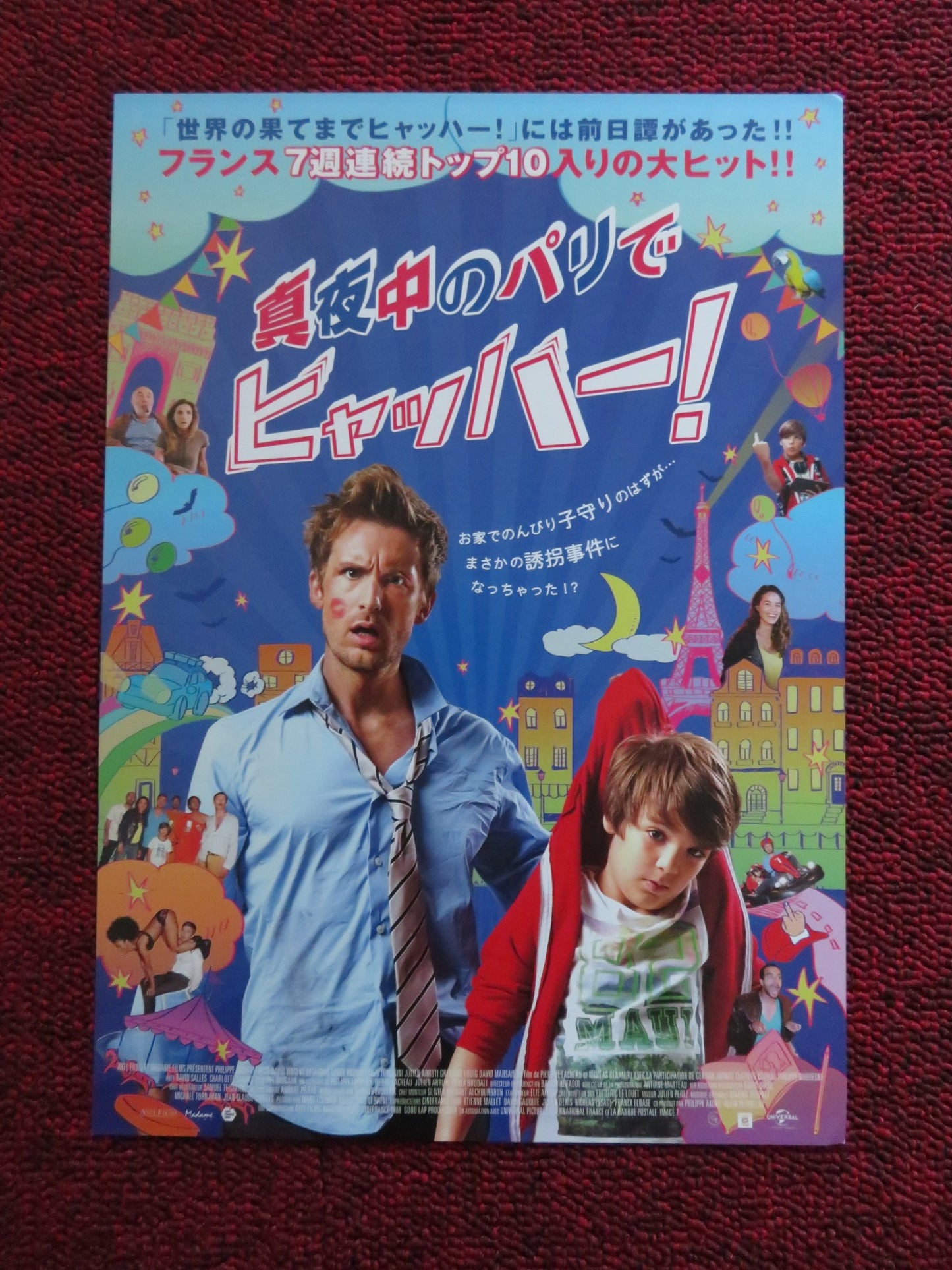 BABYSITTING JAPANESE CHIRASHI (B5) POSTER PHILIPPE LACHEAU 2014