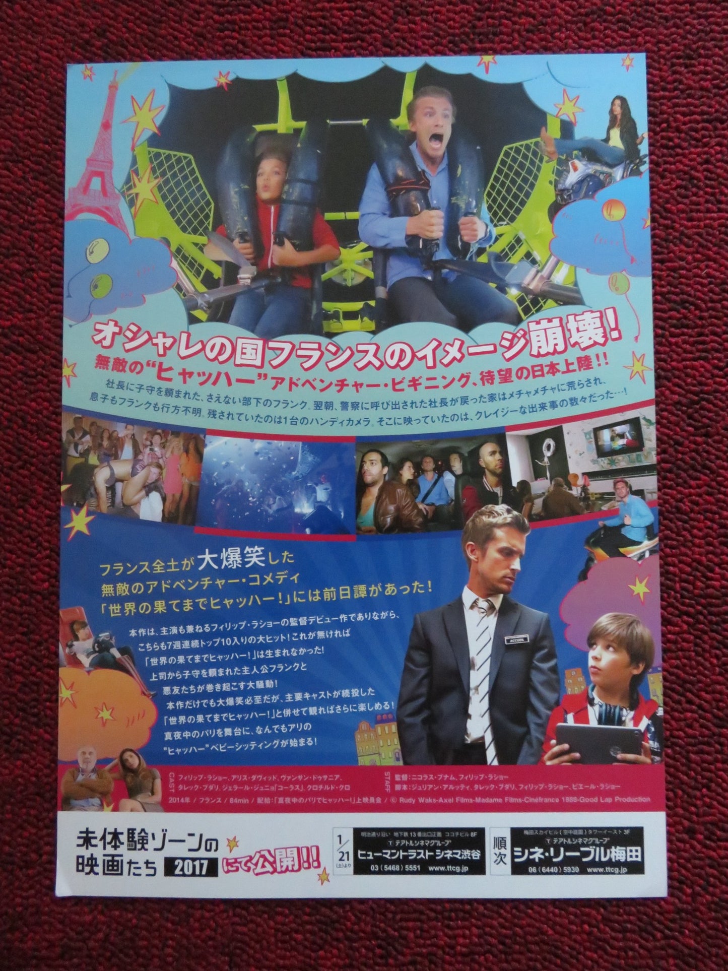 BABYSITTING JAPANESE CHIRASHI (B5) POSTER PHILIPPE LACHEAU 2014