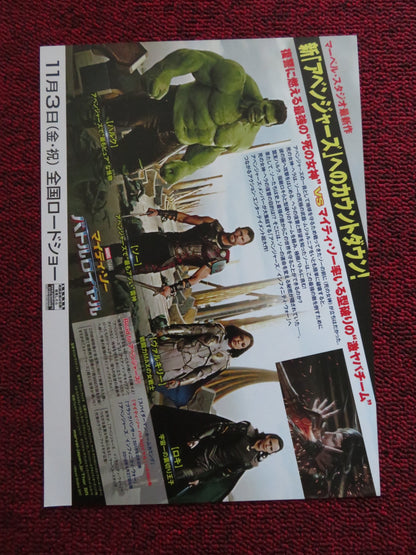 THOR: RAGNAROK JAPANESE CHIRASHI (B5) POSTER MARVEL CHRIS HEMSWORTH 2017