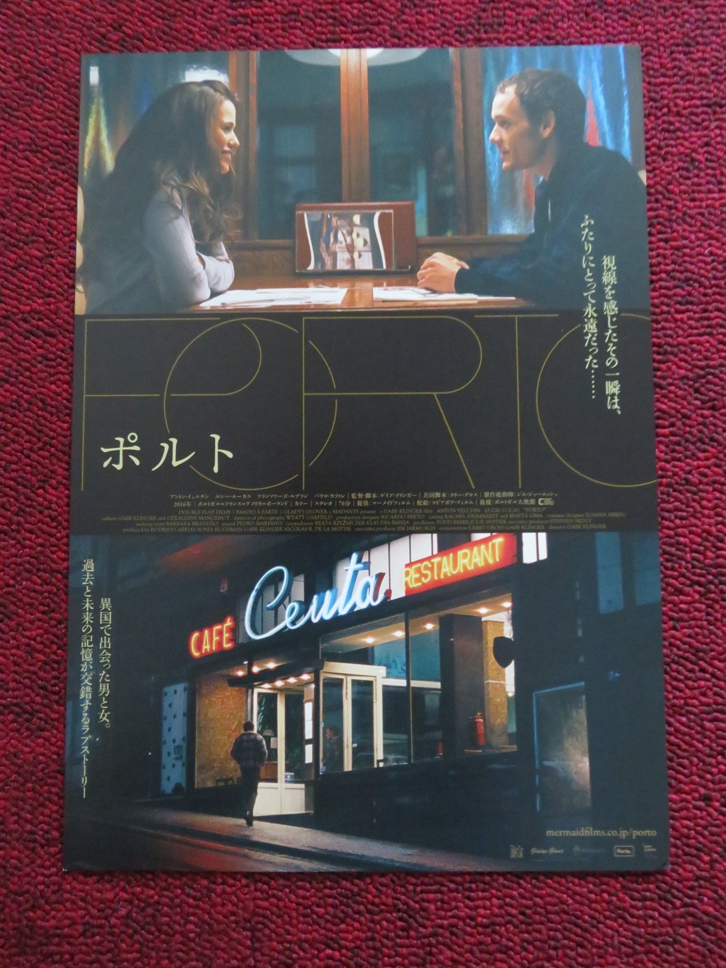 PORTO JAPANESE CHIRASHI (B5) POSTER ANTON YELCHIN 2016