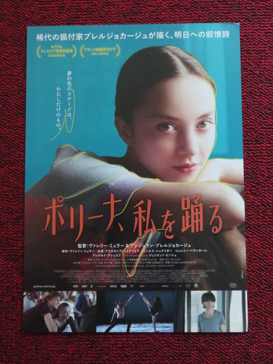 POLINA danser sa vie JAPANESE CHIRASHI (B5) POSTER ANASTASIA SHEVTSOVA 2016