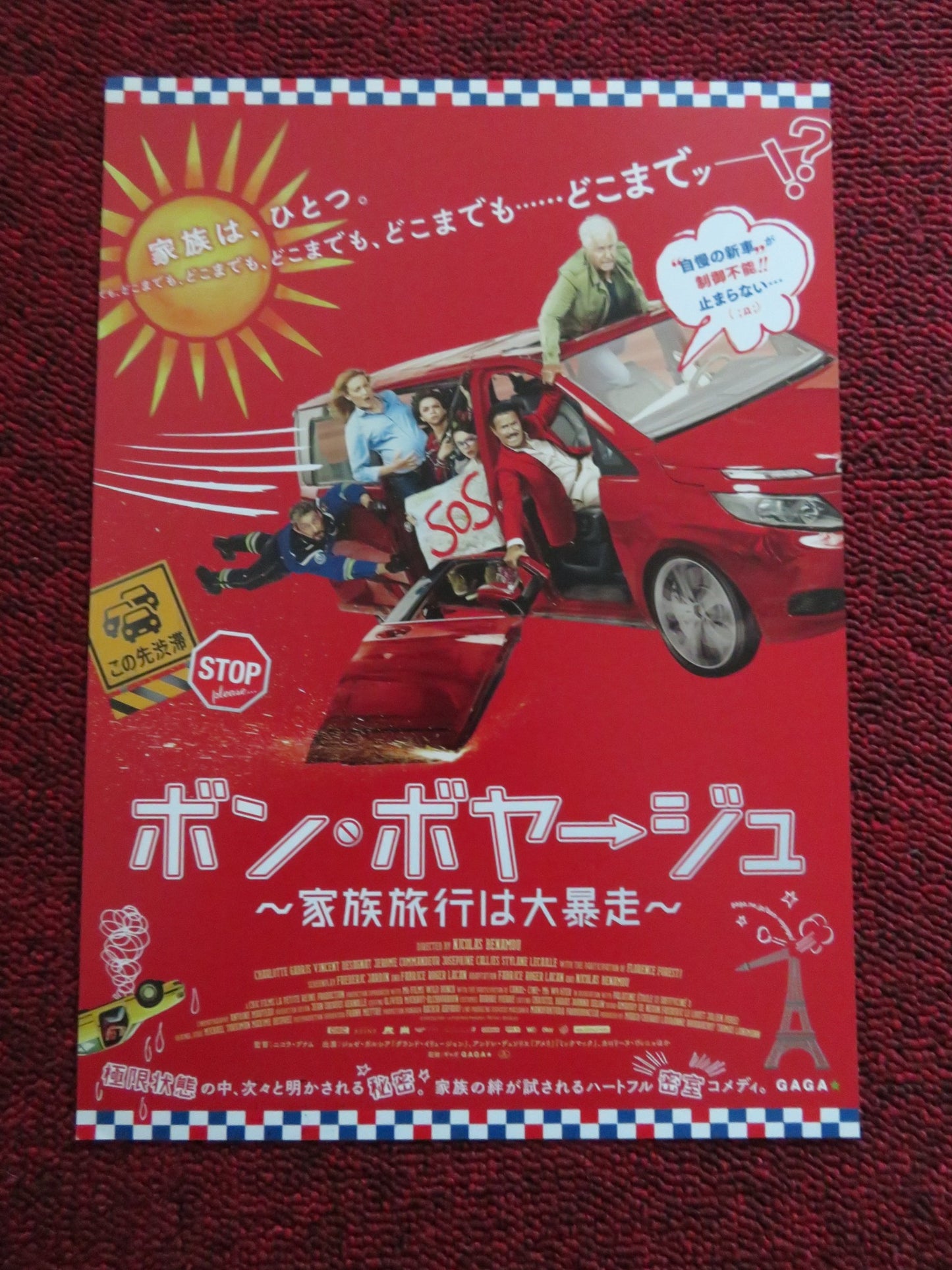 FULL SPEED JAPANESE CHIRASHI (B5) POSTER JOSE GARCIA  ANDRE DUSSOLLIER 2016