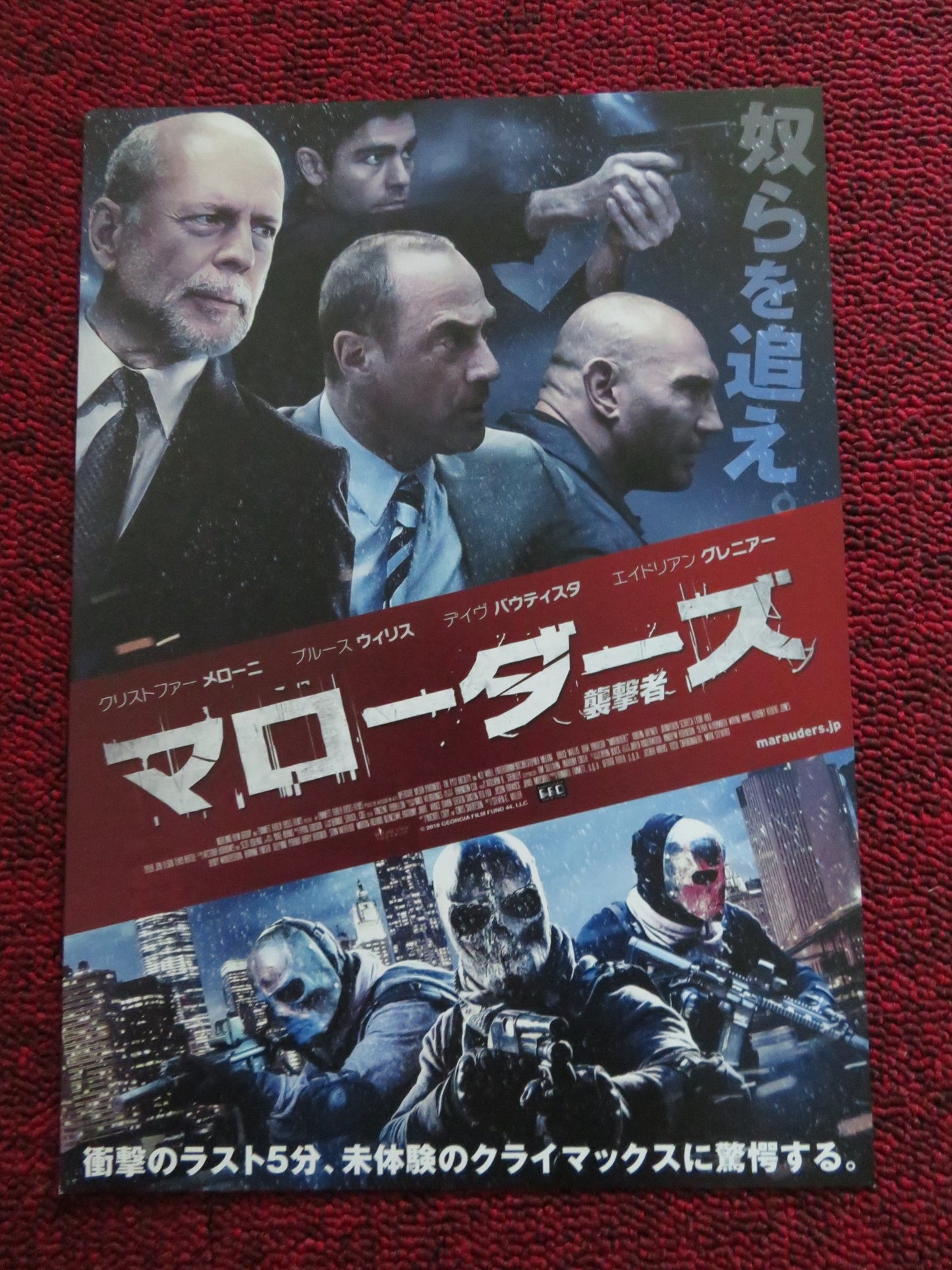 MARAUDERS JAPANESE CHIRASHI (B5) POSTER BRUCE WILLIS CHRISTOPHER MELONI 2016