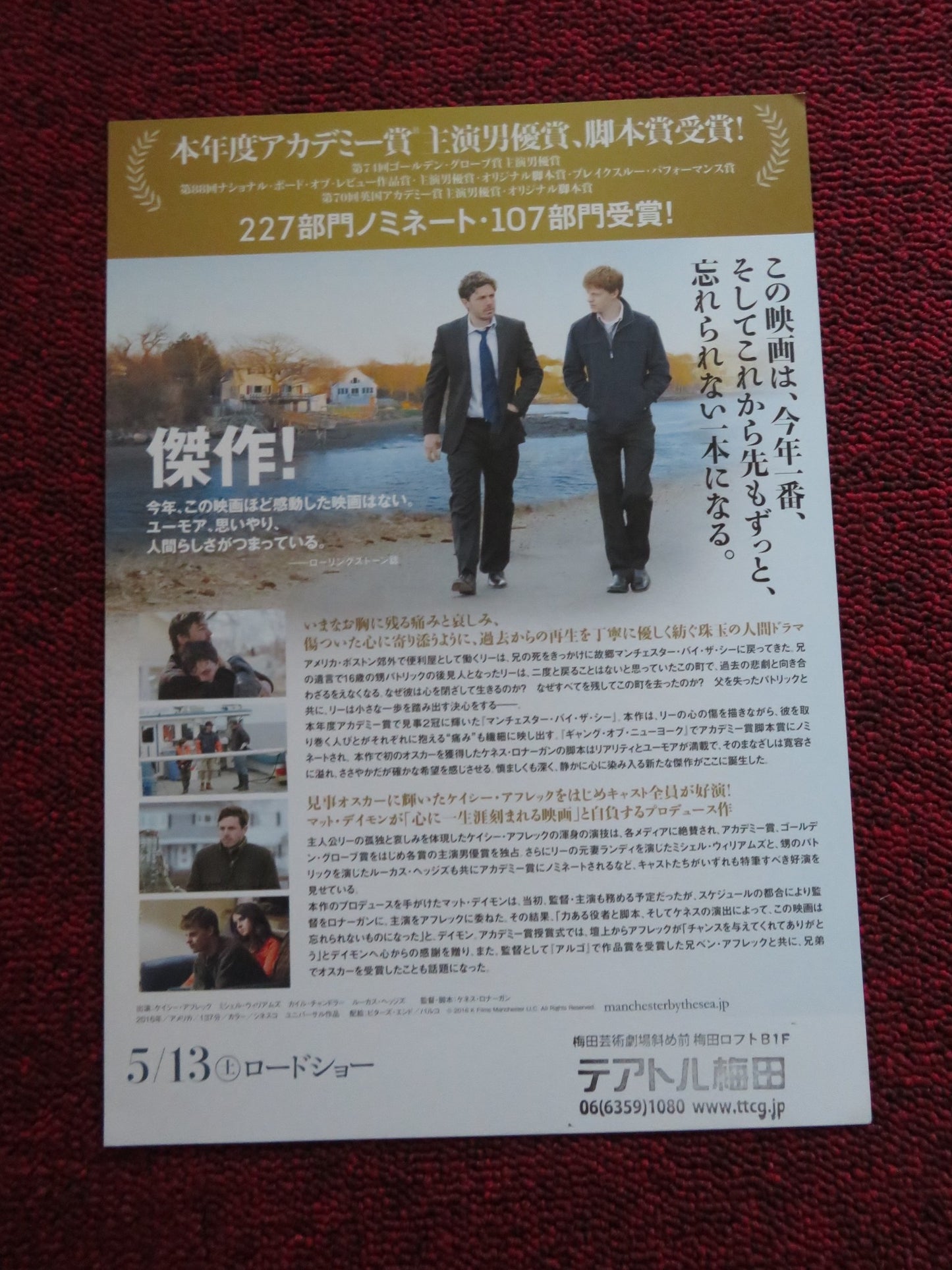 MANCHESTER BY THE SEA JAPANESE CHIRASHI (B5) POSTER CASEY AFFLECK 2016