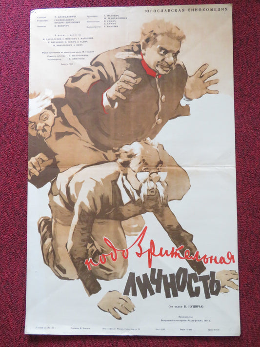 SUMNJIVO LICE RUSSIAN POSTER MIHAJLO BATA PASKA LJEVIC 1954