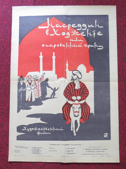 NASREDDIN V HODJENTE, ILI OCHAROVANNYI PRINTS RUSSIAN POSTER GURGEN TONUTS 1960