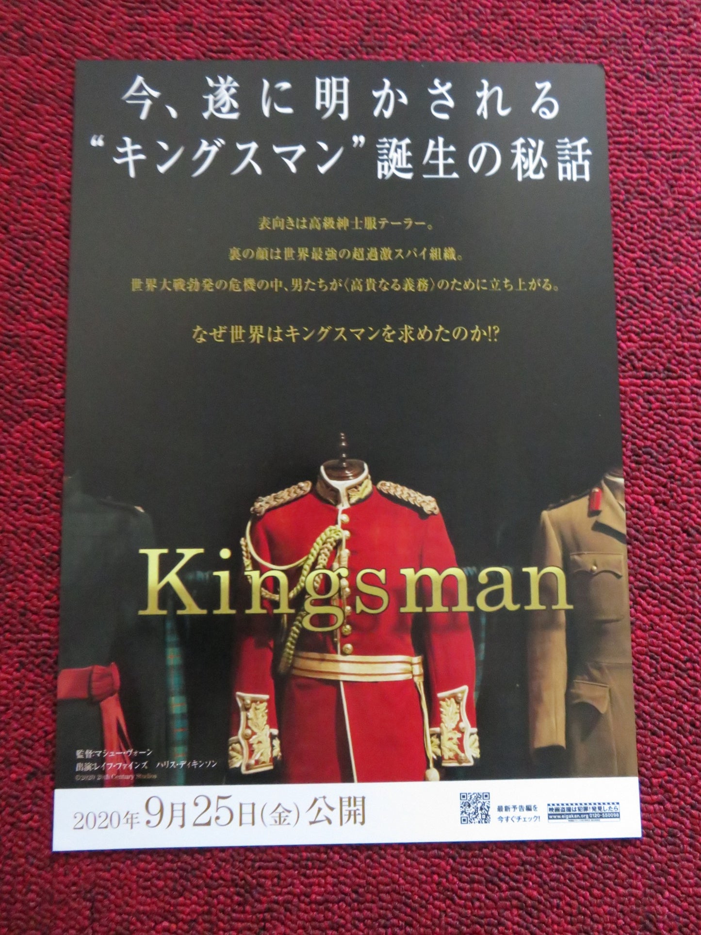 THE KING'S MAN JAPANESE CHIRASHI (B5) POSTER RALPH FIENNES 2021