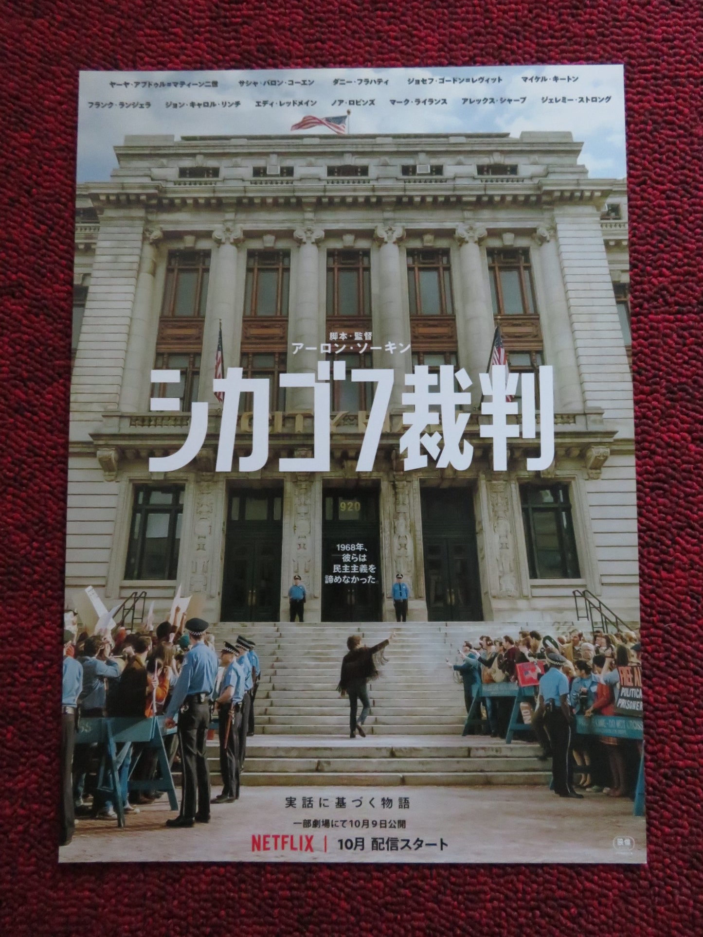 THE TRIAL OF THE CHICAGO 7 JAPANESE CHIRASHI (B5) POSTER SACHA BARON COHEN 2020