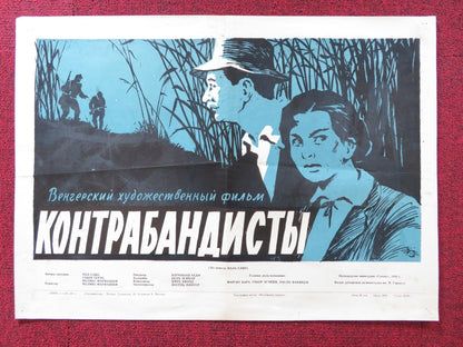 THE SMUGGLERS RUSSIAN POSTER MARGIT BARA GABOR AGARDI 1958