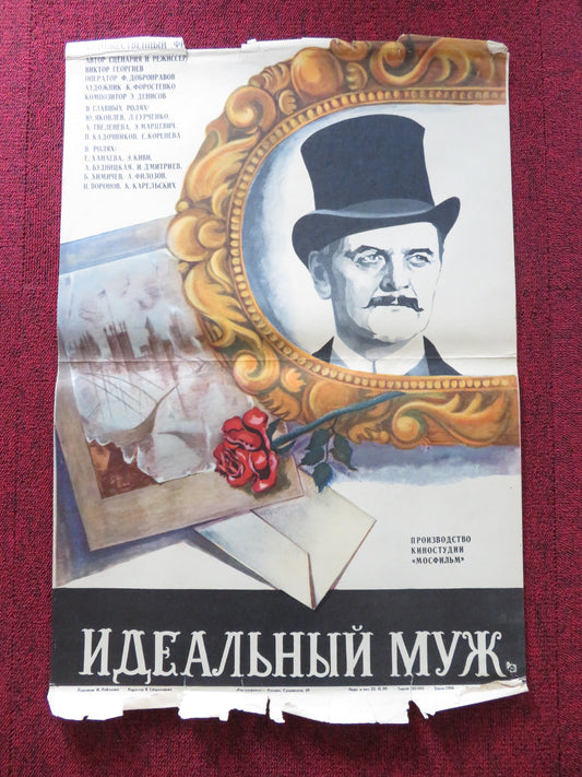 AN IDEAL HUSBAND RUSSIAN POSTER YURIY YAKOVLEV LYUDMILA GURCHENKO 1981