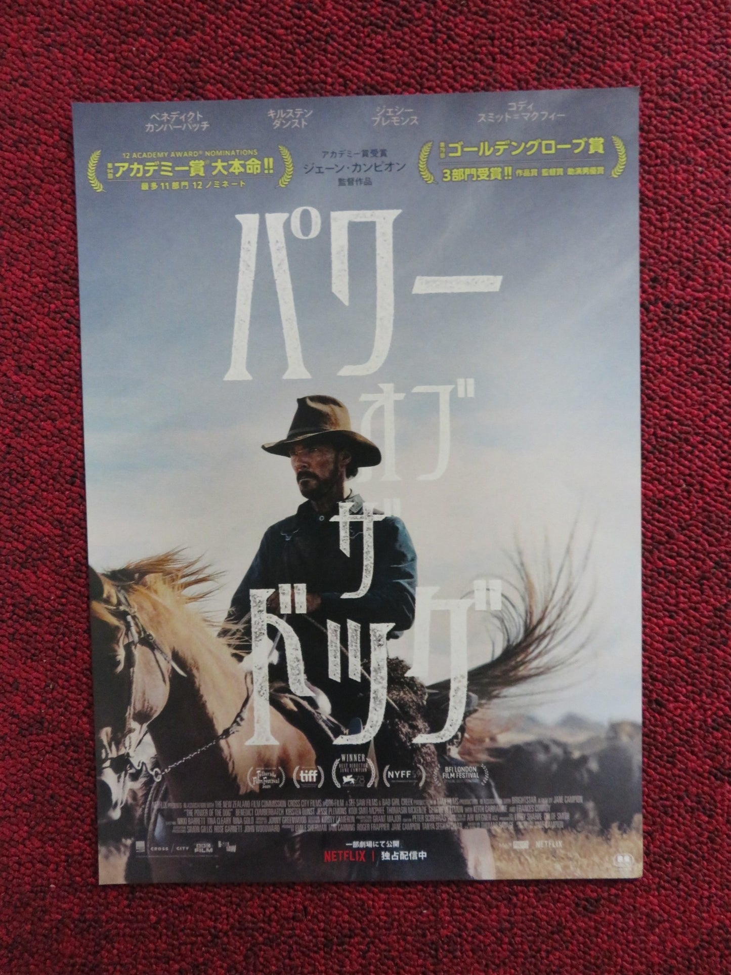 THE POWER OF THE DOG  JAPANESE CHIRASHI (B5) POSTER BENEDICT CUMBERBATCH 2021