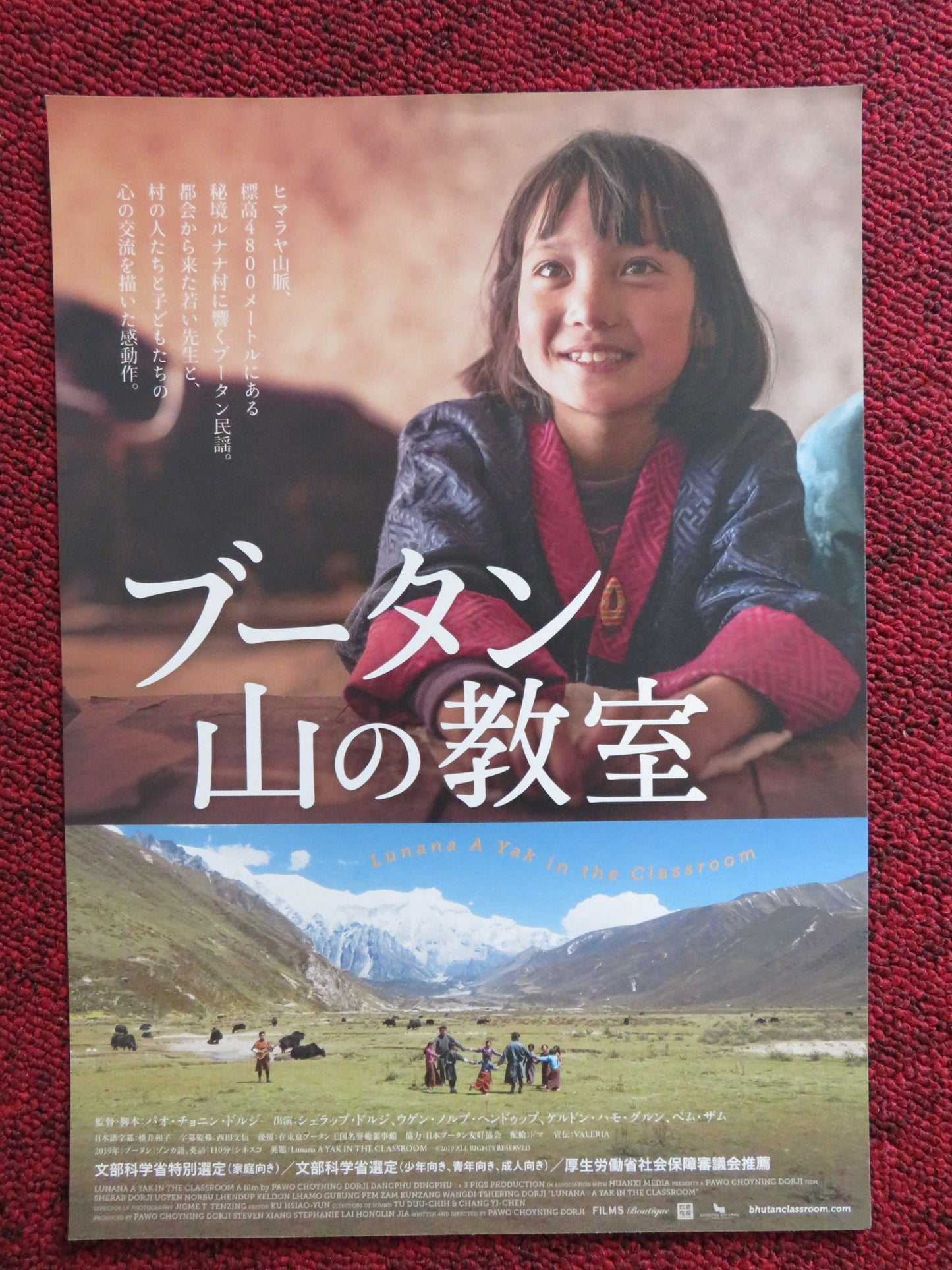 LUNANA: A YAK IN THE CLASSROOM JAPANESE CHIRASHI (B5) POSTER SHERAB DORJI 2019