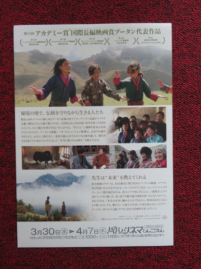 LUNANA: A YAK IN THE CLASSROOM JAPANESE CHIRASHI (B5) POSTER SHERAB DORJI 2019