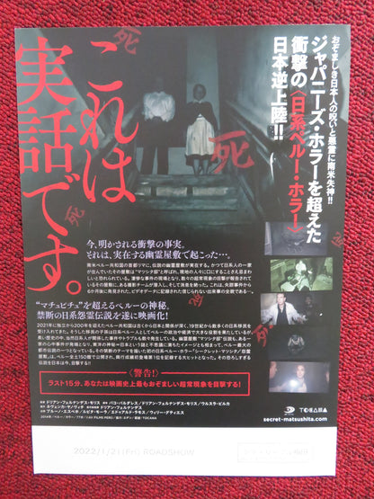 SECRETO MATUSITA JAPANESE CHIRASHI (B5) POSTER DORIAN FERNÁNDEZ-MORIS 2014