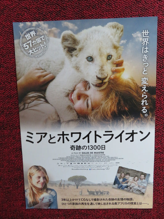 MIA AND THE WHITE LION JAPANESE CHIRASHI (B5) POSTER DANIAH DE VILLIERS 2018