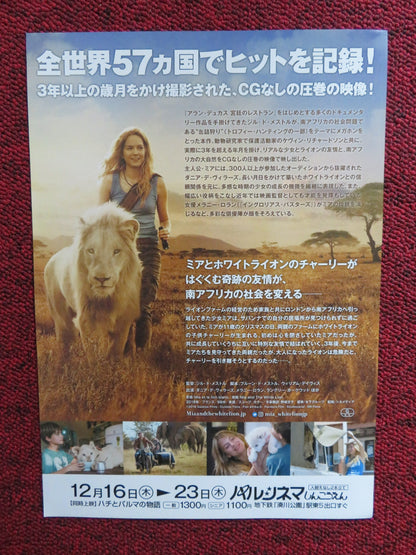 MIA AND THE WHITE LION JAPANESE CHIRASHI (B5) POSTER DANIAH DE VILLIERS 2018