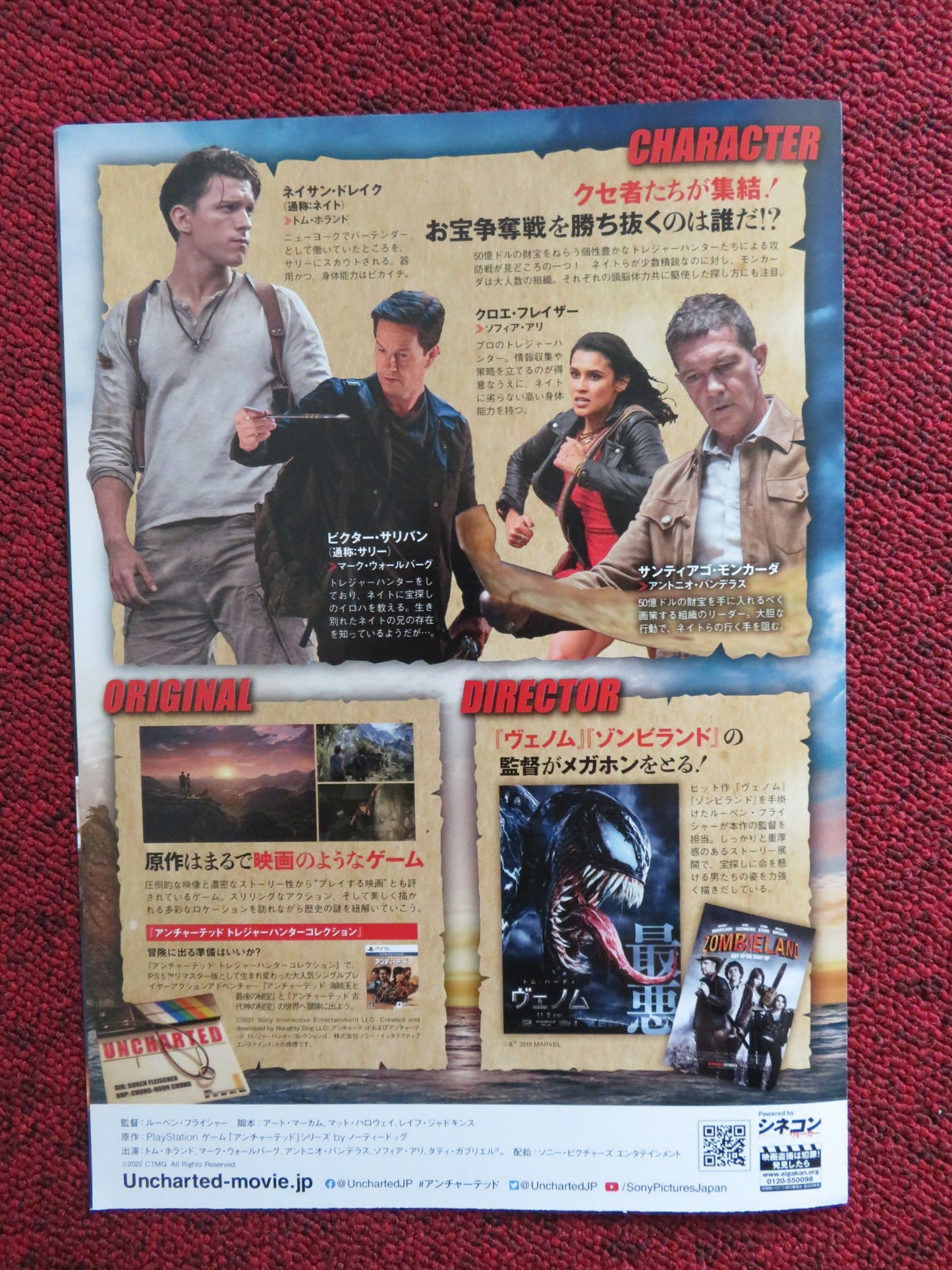 UNCHARTED JAPANESE CHIRASHI (B5) POSTER TOM HOLLAND 2022