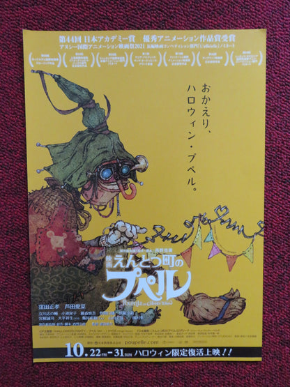 POUPELLE OF CHIMNEY TOWN JAPANESE CHIRASHI (B5) POSTER YUSUKE HIROTA 2020