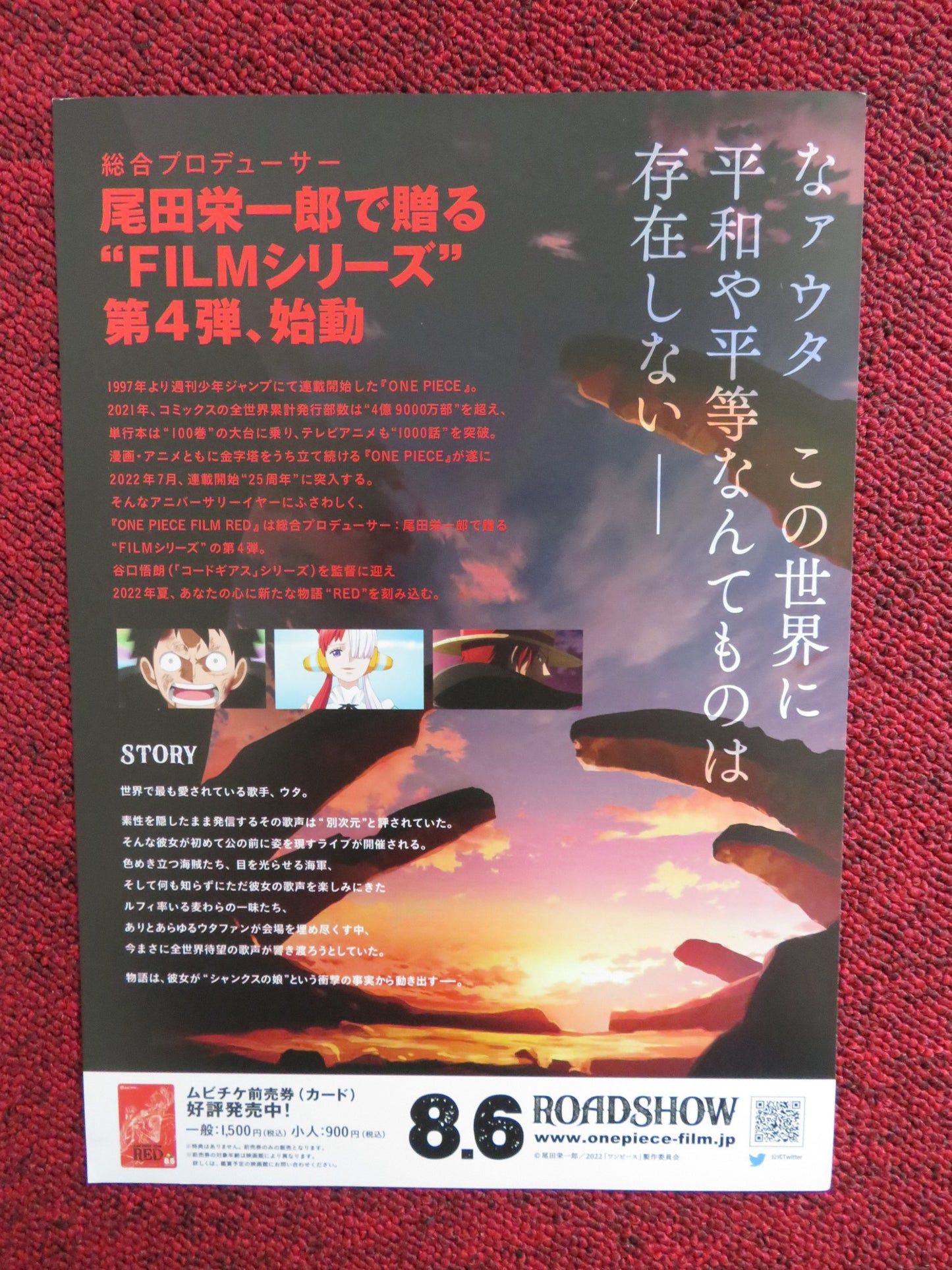 ONE PIECE FILM RED JAPANESE CHIRASHI (B5) POSTER GORO TANIGUCHI 2022