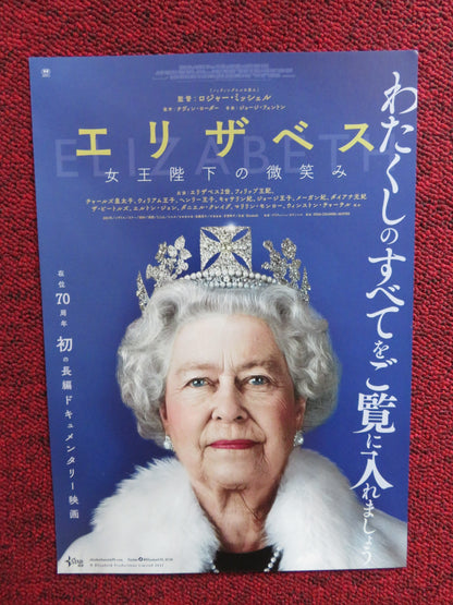 ELIZABETH PORTRAIT IN PARTS JAPANESE CHIRASHI (B5) POSTER 2022