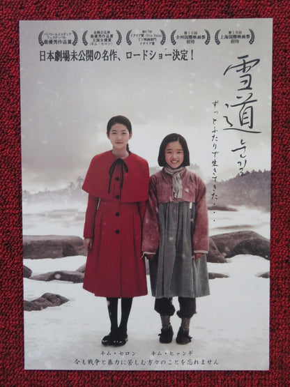 SNOWY ROAD JAPANESE CHIRASHI (B5) POSTER HYANG-GI KIM KIM SAE-RON 2015