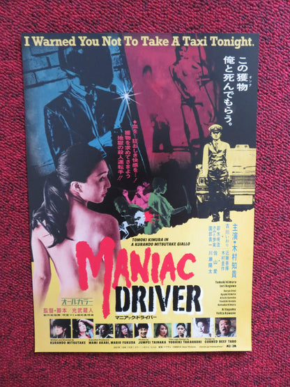 MANIAC DRIVER JAPANESE CHIRASHI (B5) POSTER KURANDO MITSUTAKE 2020