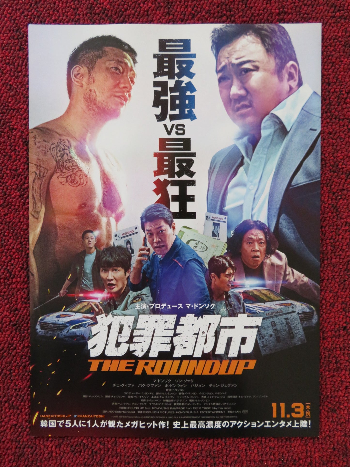 THE ROUNDUP JAPANESE CHIRASHI (B5) POSTER MA DONG-SEOK SUKKU SON 2022