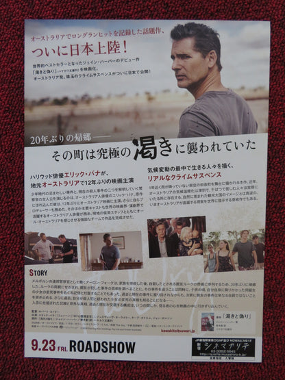 THE DRY JAPANESE CHIRASHI (B5) POSTER ERIC BANA GENEVIEVE O'REILLY 2020