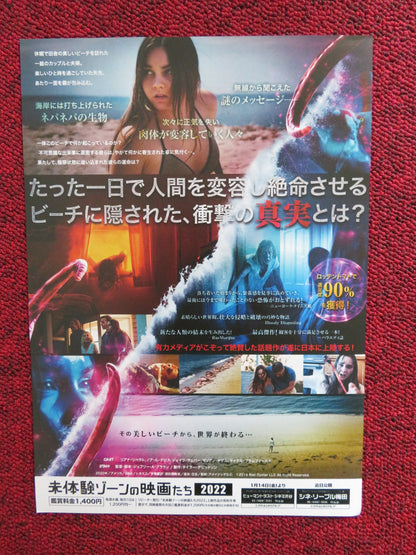 THE BEACH HOUSE JAPANESE CHIRASHI (B5) POSTER LIANA LIBERATO 2019