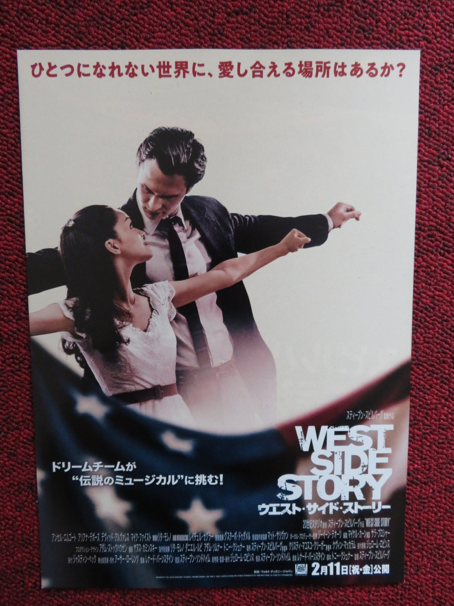 WEST SIDE STORY JAPANESE CHIRASHI (B5) POSTER SPIELBERG 2021