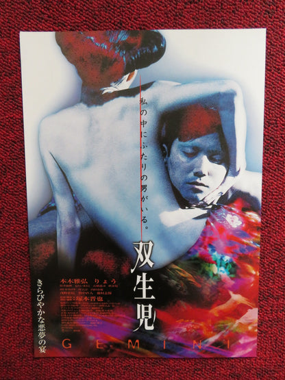 GEMINI JAPANESE CHIRASHI (B5) POSTER MASAHIRO MOTOKI 1999