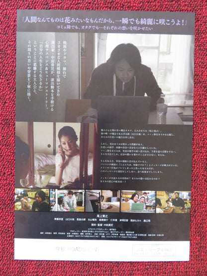 EACH FLOWER JAPANESE CHIRASHI (B5) POSTER HIROYUKI ONOE ERI SAITO 2022