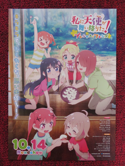 WATATEN! AN ANGEL FLEW DOWN TO ME - B JAPANESE CHIRASHI (B5) POSTER 2022