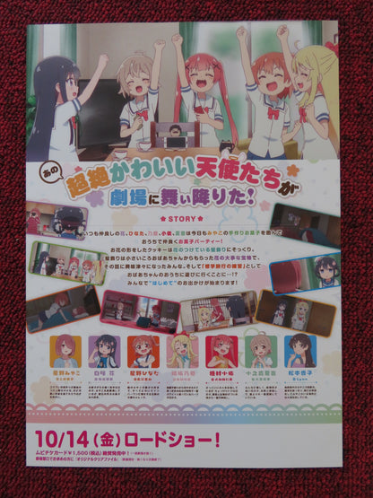 WATATEN! AN ANGEL FLEW DOWN TO ME - B JAPANESE CHIRASHI (B5) POSTER 2022