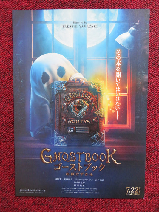 GHOST BOOK OBAKEZUKAN JAPANESE CHIRASHI (B5) POSTER TAKASHI YAMAZAKI 2022