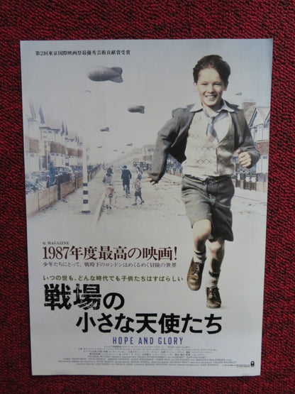 HOPE AND GLORY JAPANESE CHIRASHI (B5) POSTER JOHN BOORMAN 1987